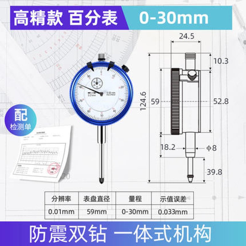 杠杆百分表防震千分高精度0.001校表头一套小表盘0-10mm磁力表座
