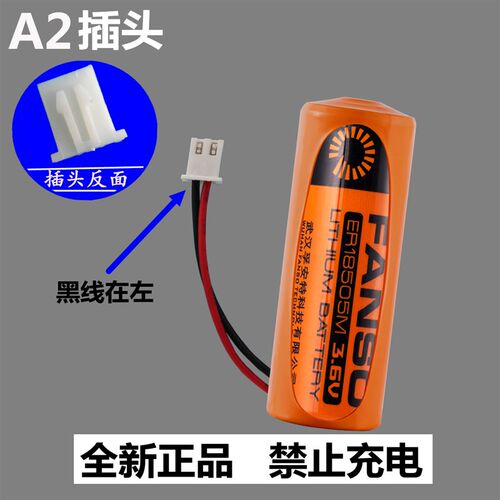 智能水表电池ER18505M插卡IC式热水冷水表3.6V锂电池一次性旌盛旗