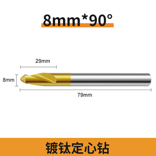 定点钻90度白钢镀钛打点钻v头高速钢含钴倒角刀不锈钢件用中心钻