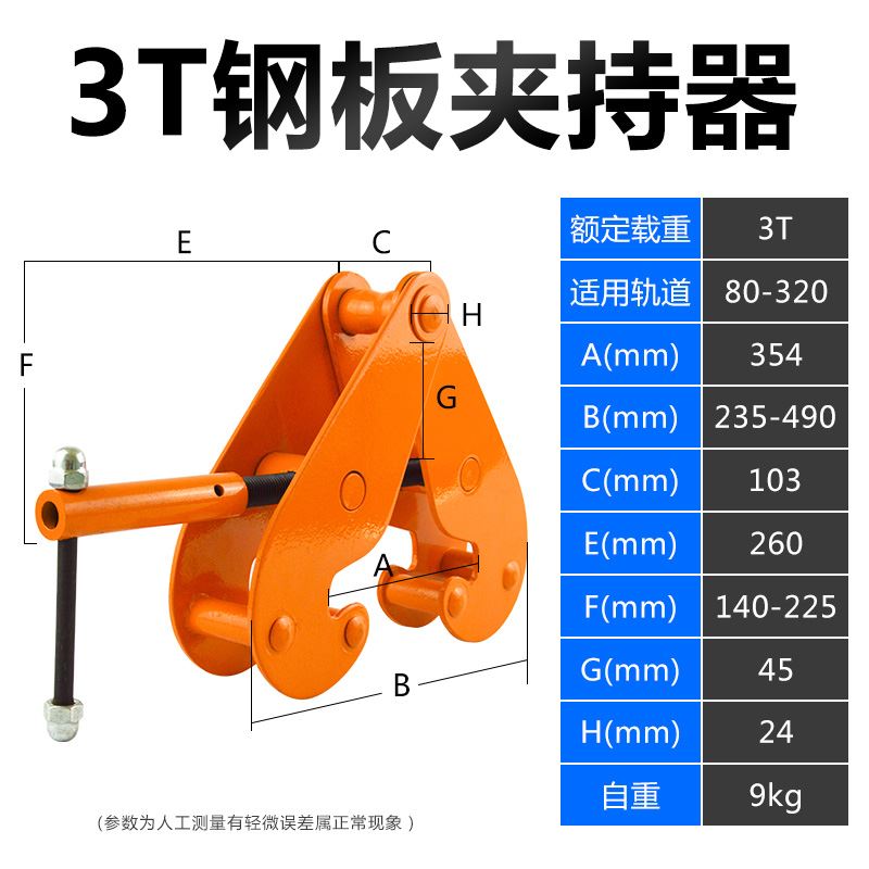 钢轨夹钳吊钳槽钢工字钢夹具夹持器YC型起重钳轨道铁路轨起重吊具