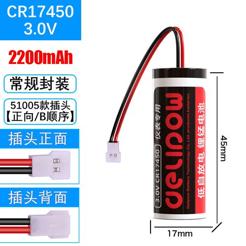 德力普智能水表电池ER14505/ER18505/CR17450家用电子ic插卡3V/3.