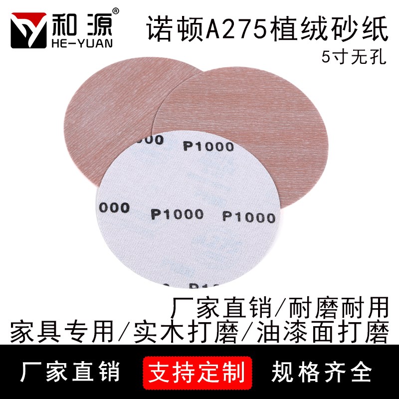 NORTON诺顿a275砂纸木工专用5寸圆盘气磨机抛光沙纸打磨漆面砂纸