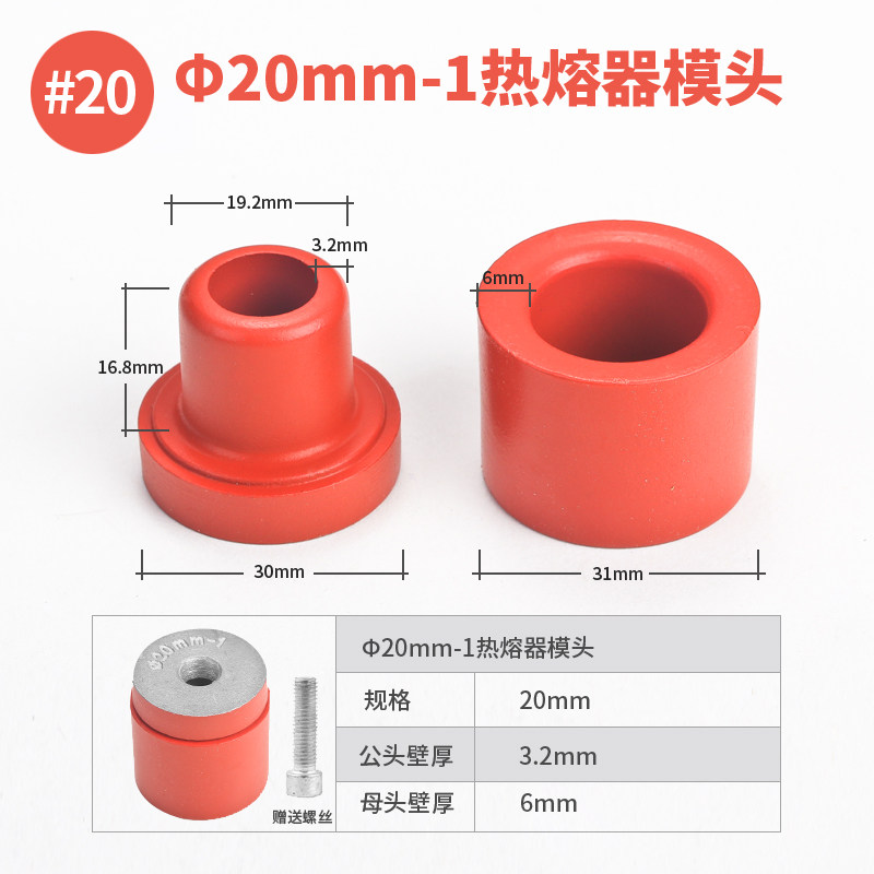 热熔器加厚模头ppr热熔机特氟龙大金漆模头热容器烫头塑焊机模具,纺织面料/辅料/配套,其他纺织机械,淘宝优惠券,粉丝福利购,淘宝优惠卷