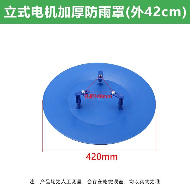 电机水泵防雨罩7.5-11-15-18.5-22-30KW防晒盖子挡雨防雨帽防水罩,纺织面料/辅料/配套,其他纺织机械,淘宝优惠券,粉丝福利购,淘宝优惠卷