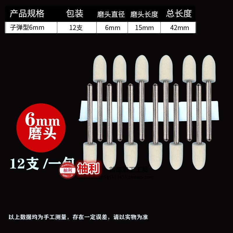 镜面羊毛轮首饰抛光轮金属模具镜面翡翠抛光棉磨头文玩工具棒打磨