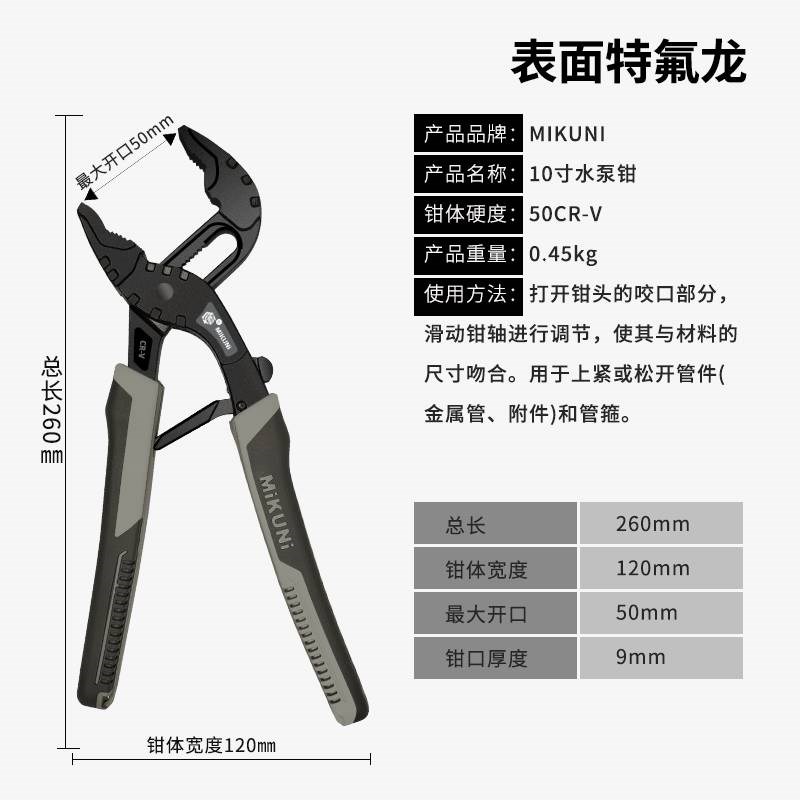水泵钳10寸多功能加厚大开口管子钳大嘴钳扳手钳式工具活动大力钳