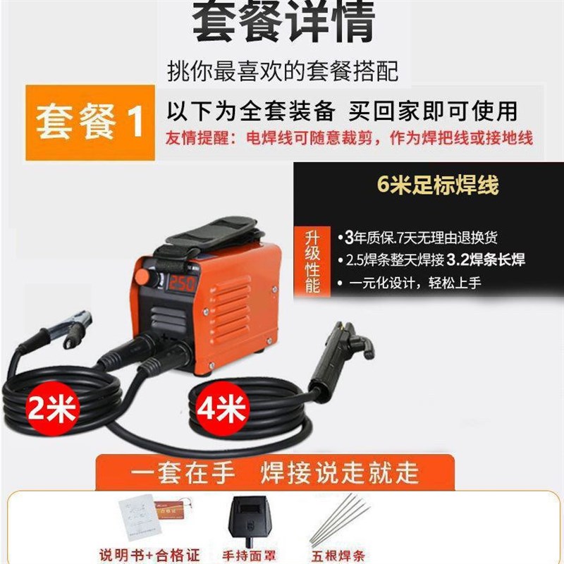 全套220v家用电焊机小型250 315便携式全自动单电压全铜焊机