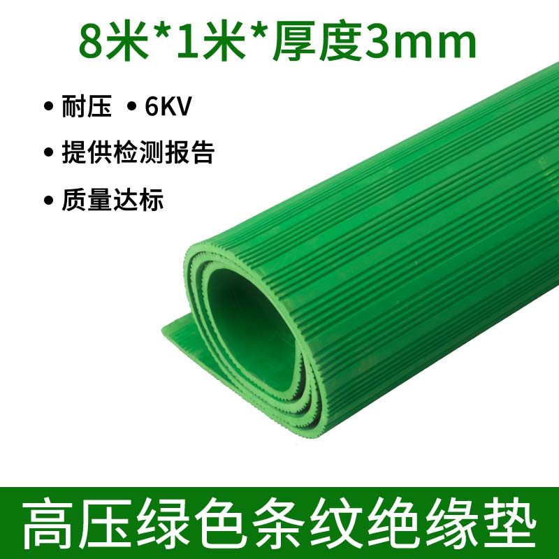 高压绝缘垫配电房10KV橡胶板配电室地毯绝缘胶皮3/5/8mm绝缘胶垫,个性定制/设计服务/DIY,明信片定制,淘宝优惠券,粉丝福利购,淘宝优惠卷