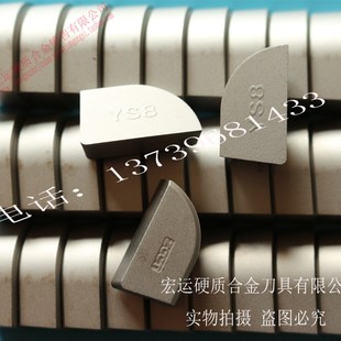 YG8 A160 A136 A150 A170 A140 正宗硬质b合金焊接刀头YG6