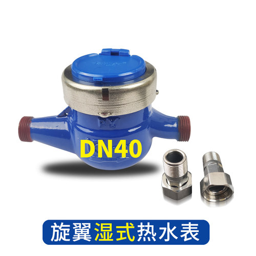 家用自来水水表户外专用防冻数字计量机械热水干式工业大口径水表