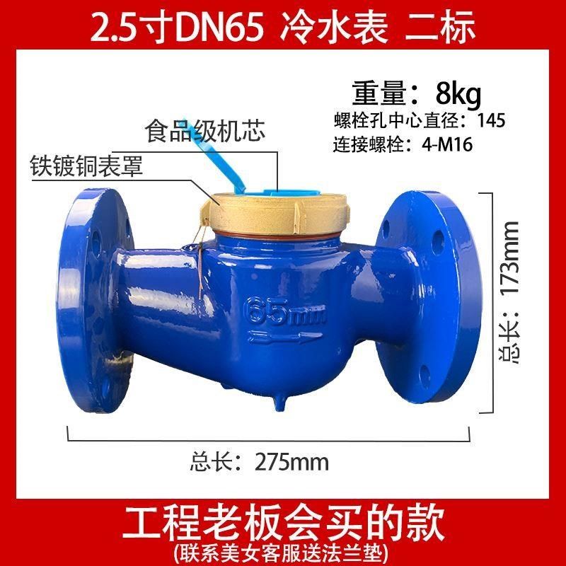 法兰水表LXL-dn150/100/80/65/50工业用宁波国标大口径水平螺翼式