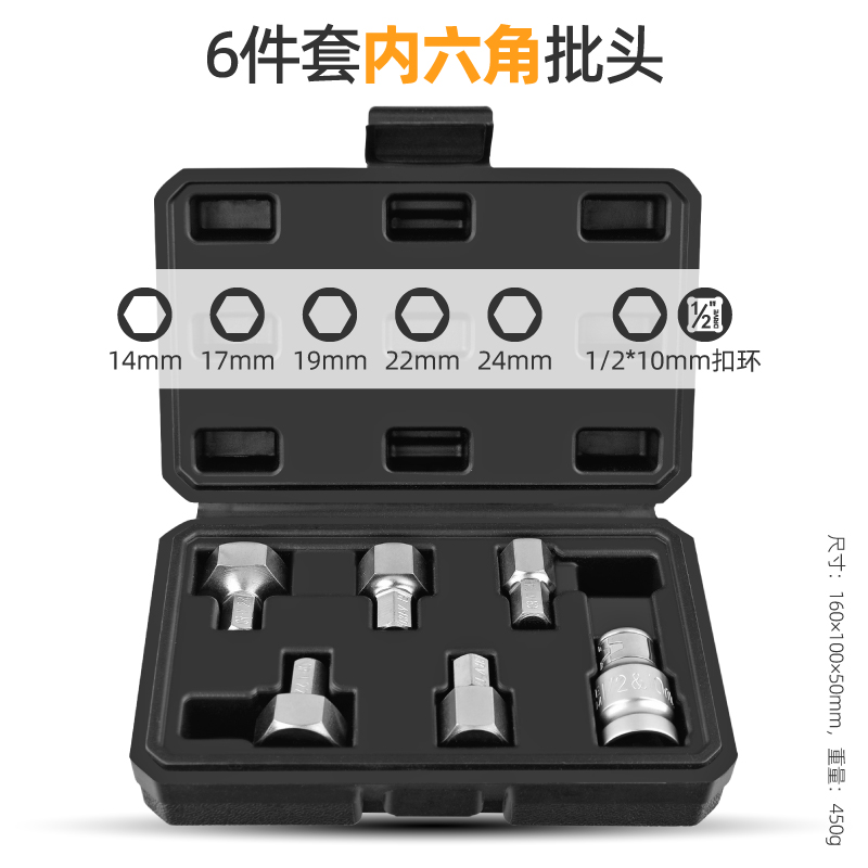 内六角套筒 电动扳手专用内六方套筒大号H14-17-19-22-24批头套装