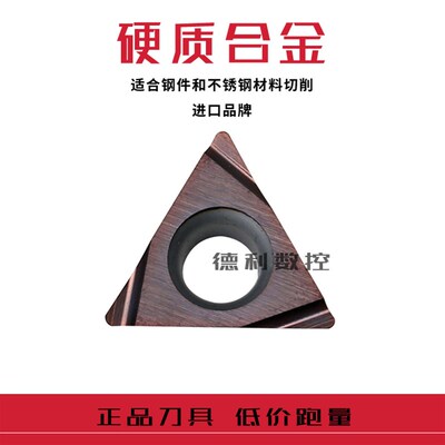 日本进口数控刀片精镗刀片 TPGH090204L TPGH090202L PR930