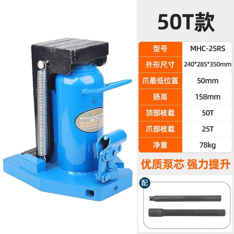爪式千斤顶液压5/10吨鸭嘴立式跨顶铝模专用20/30t低位油压起道机