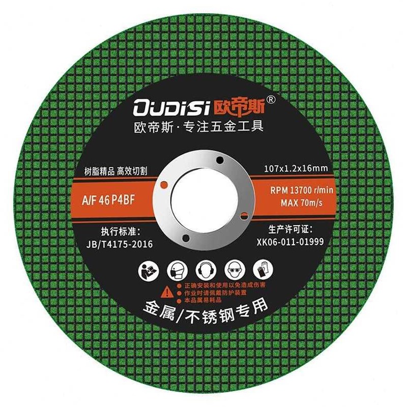 欧帝斯切割片角磨机切割片100型不锈钢金属钢材砂轮片手磨机打磨