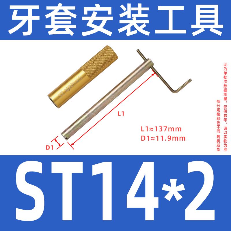 螺纹护套安装工具钢丝螺套扳手细牙美制牙套工具螺套板手M2-M20