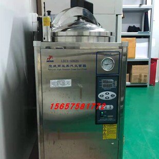 上海申安LDZX-50KBS 75KBS立式灭菌器水位计探针消毒锅液位传感器