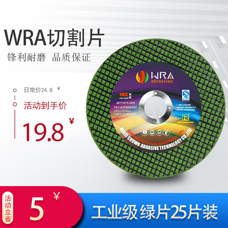 角磨机切割片不锈钢金属超薄砂轮片手磨机沙轮片磨光片小切片锯片