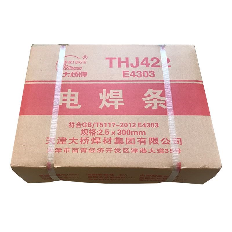 现货整箱大桥牌电焊条J422J502J506J507J427碳钢2.5/3.2/4.0一箱