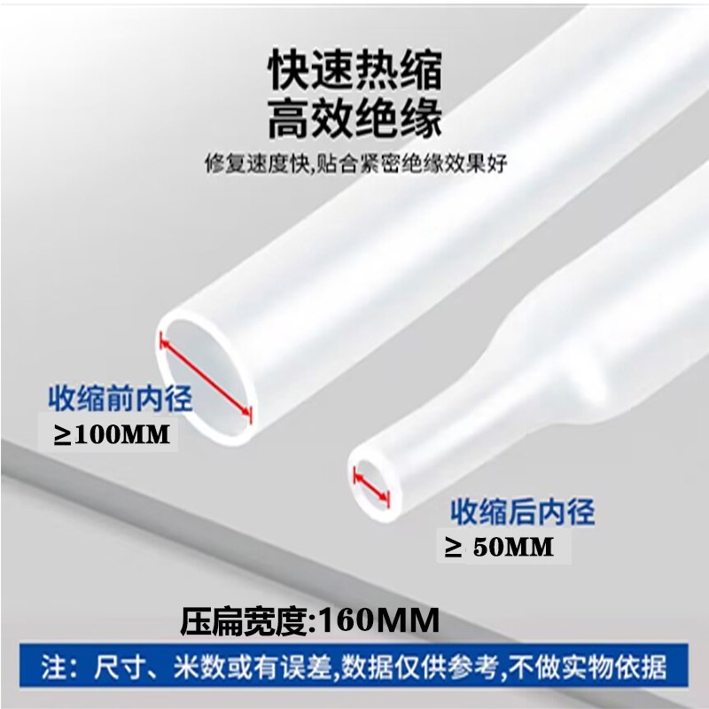 透明热缩管黑色热收缩绝缘套管防水耐磨摩托车档位把手保护修复