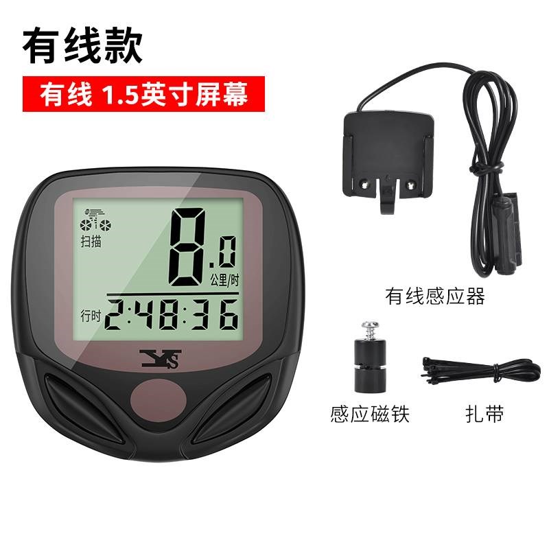 自行车码表山地公路车公里计数器测速器骑行迈速表速度时速里程表
