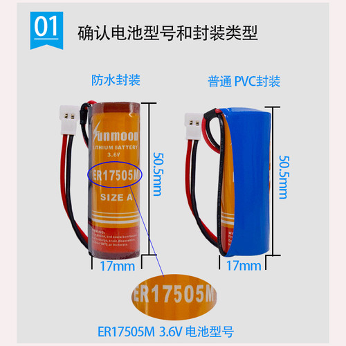 原装日月ER17505M3.6V智能水表电池预付费IC卡水表电池包邮