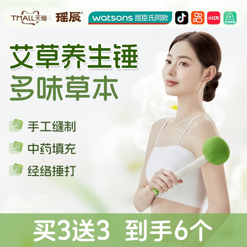 艾草锤子养生按摩捶背锤肩敲打经络全身捶背器锤颈肩拍打棒拍八虚