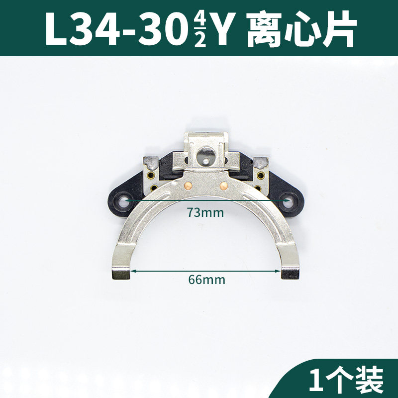 单相220V电机配件离心开关L19-L34-30(2/4)Y电动机离心开关片/座,纺织面料/辅料/配套,其他纺织机械,淘宝优惠券,粉丝福利购,淘宝优惠卷