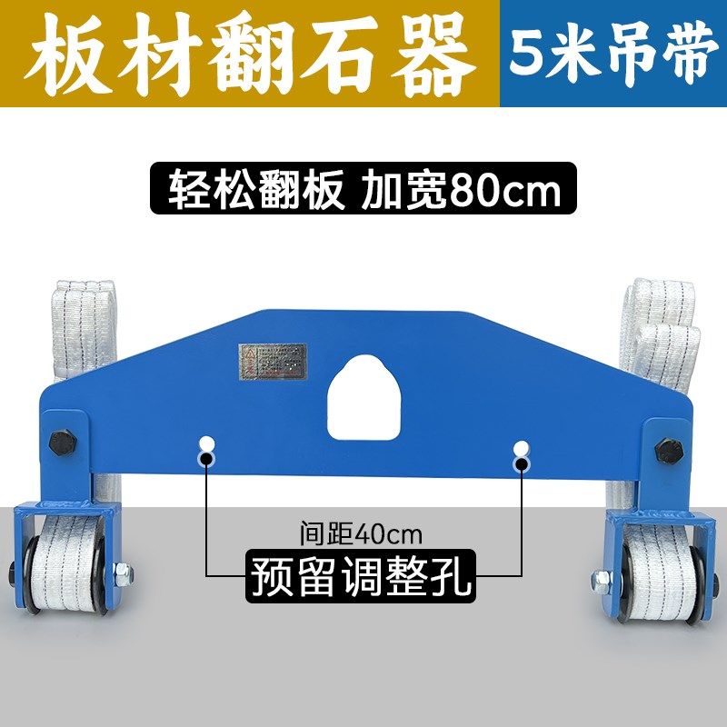 石材翻板夹具墓碑翻身工具板材翻石器吊带吊装旋转安装翻石头机器,特色手工艺,其他特色工艺品,淘宝优惠券,粉丝福利购,淘宝优惠卷