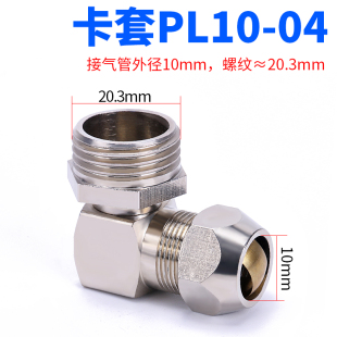 铜管卡套带螺纹直通接头终端90度铜直角弯头铝管油管卡套式管接头
