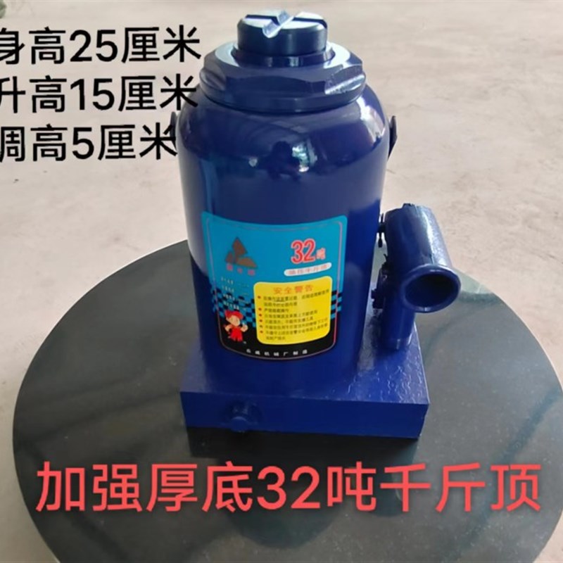 15厘米低位千斤顶20吨油压立式车载换胎汽修工具打黄油支转盘