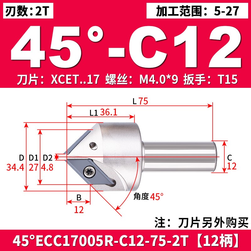 ECC倒角刀杆30度45度60度XCET310101长刃倒角铣刀杆XCET170404