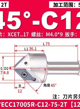 ECC倒角刀杆30度45度60度XCET310101长刃倒角铣刀杆XCET170404