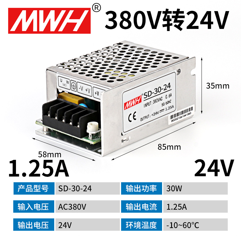 明伟380V转24V开关电源变12伏直流电源380开关电源盒变压器转直流