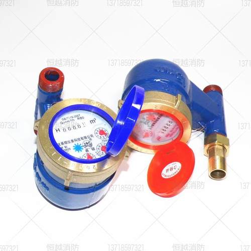 立式水表4分6分旋翼式数字自来水表水表竖式家用DN1520丝扣热水表