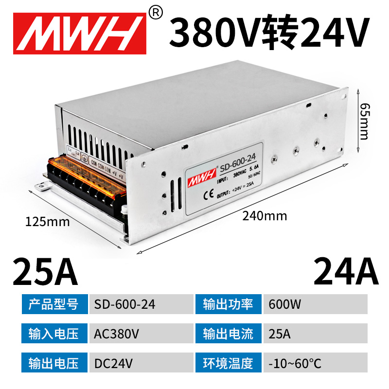 明伟380v转24v开关电源直流电源盒变12v频变压器SV-35/50/120