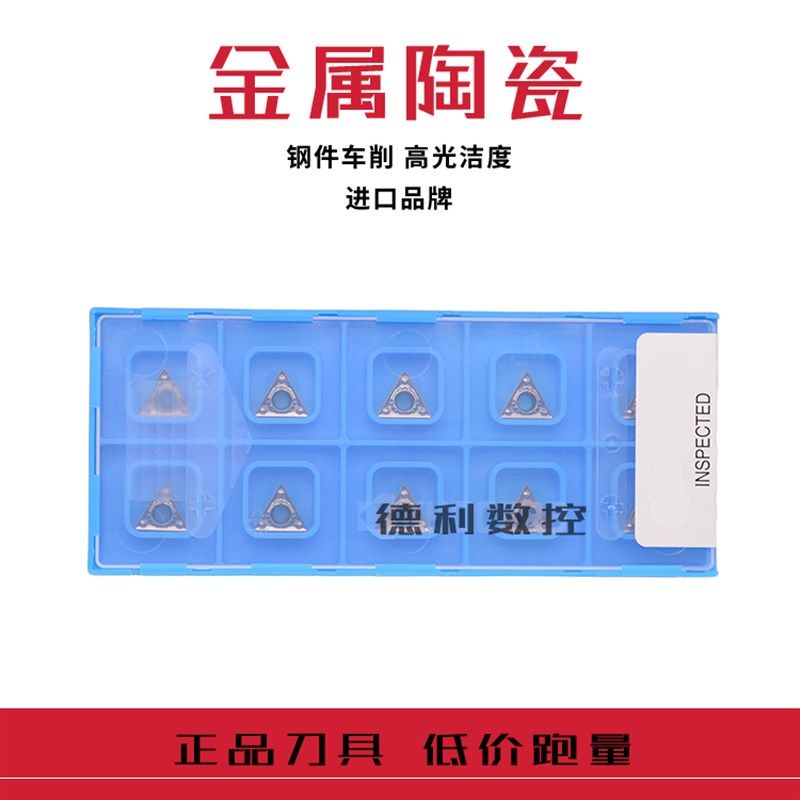 日本JC数控刀片 TCMT090202-HQ TCMT090204-HQ TN60,个性定制/设计服务/DIY,明信片定制,淘宝优惠券,粉丝福利购,淘宝优惠卷