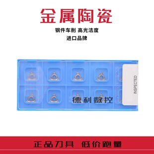 日本JC数控刀片 TCMT090202-HQ TCMT090204-HQ TN60