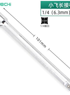 1/4寸套筒旋具内六角内六花一字十字压批头米字花键头HTPH批头