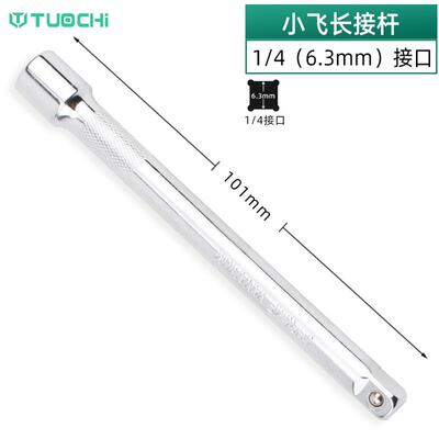 1/4寸套筒旋具内六角内六花一字十字压批头米字花键头HTPH批头