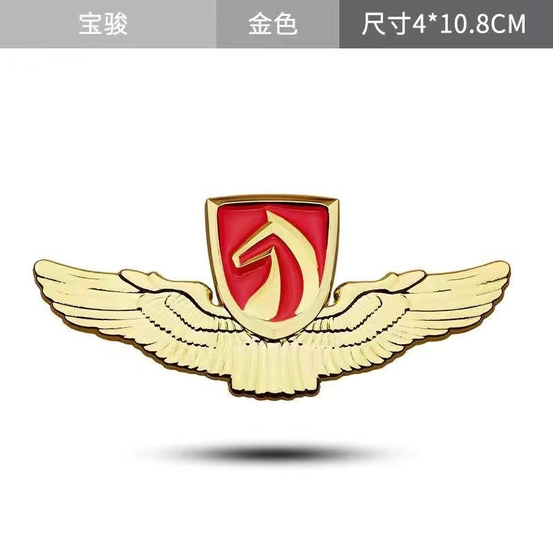 汽车金属车标立体装饰引擎盖车头盖贴标翅膀标志创意改装通用车贴