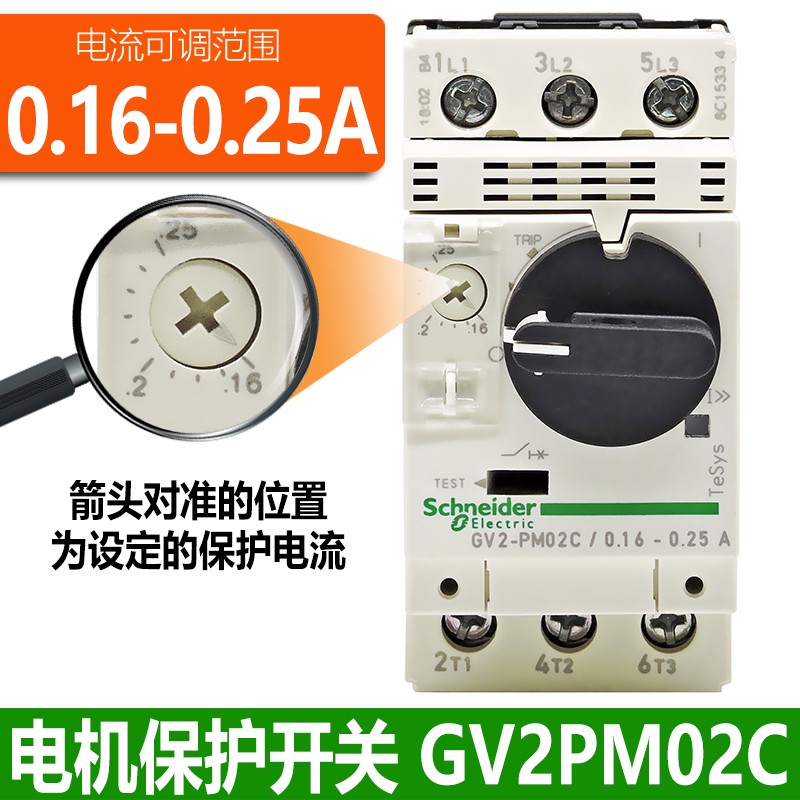 施耐德电机断路器保护开关GV2PM05C 0y8C 10C 14C 16C 21C 22C 32