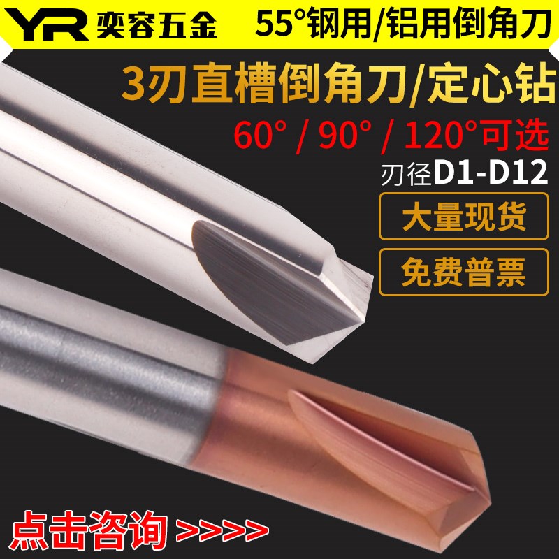 3刃直槽b倒角刀90度钨钢DLC七彩合金刀60120倒圆孔V型铝用立铣