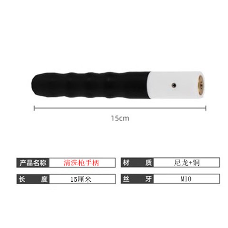 粤领焊不锈钢焊道处理机毛刷头耗材焊缝清洗机枪柄限位套手柄配件