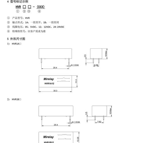 MiRelay 米高莱 HVR1B05 HVR1B12 HVLR1B24 干簧管继电器 原装