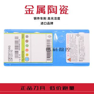 日本数控刀片 CCMT09T304-HQ TN60 CCMT09T308-HQ TN60