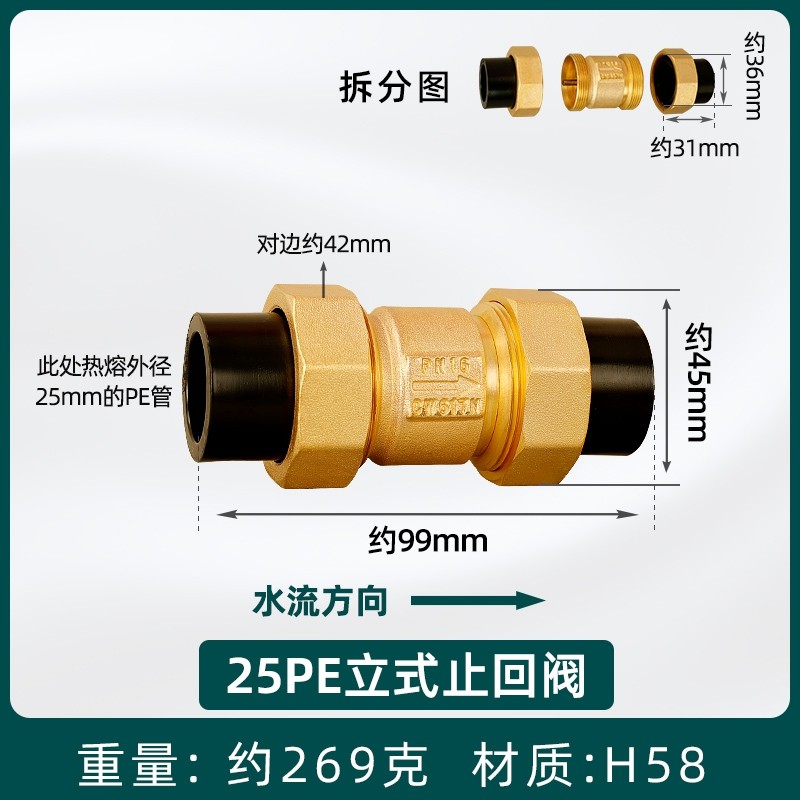 全铜25ppr止回阀热熔水管止水表止逆阀4分活接PE40卧立式逆止阀50