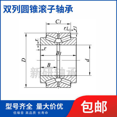 双列圆锥滚子轴承 351305 351306 351307 351308 351309 351310E