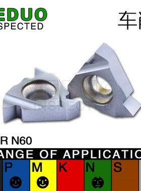 22ER/NR/N60内外度公制螺纹刀片4.0/4.5/5.0/5.5/6.0ISO挑丝牙刀