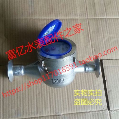 DN25不锈钢卡盘水表 旋翼式数字水表 1寸卡箍直读式热水干式卡套